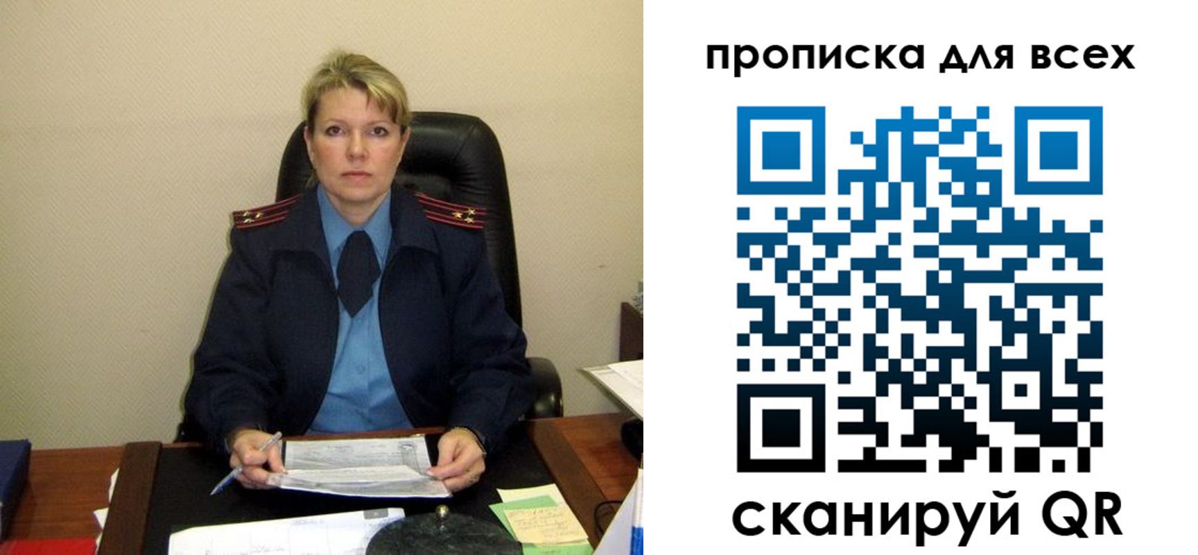 прописка штамп в Россоши