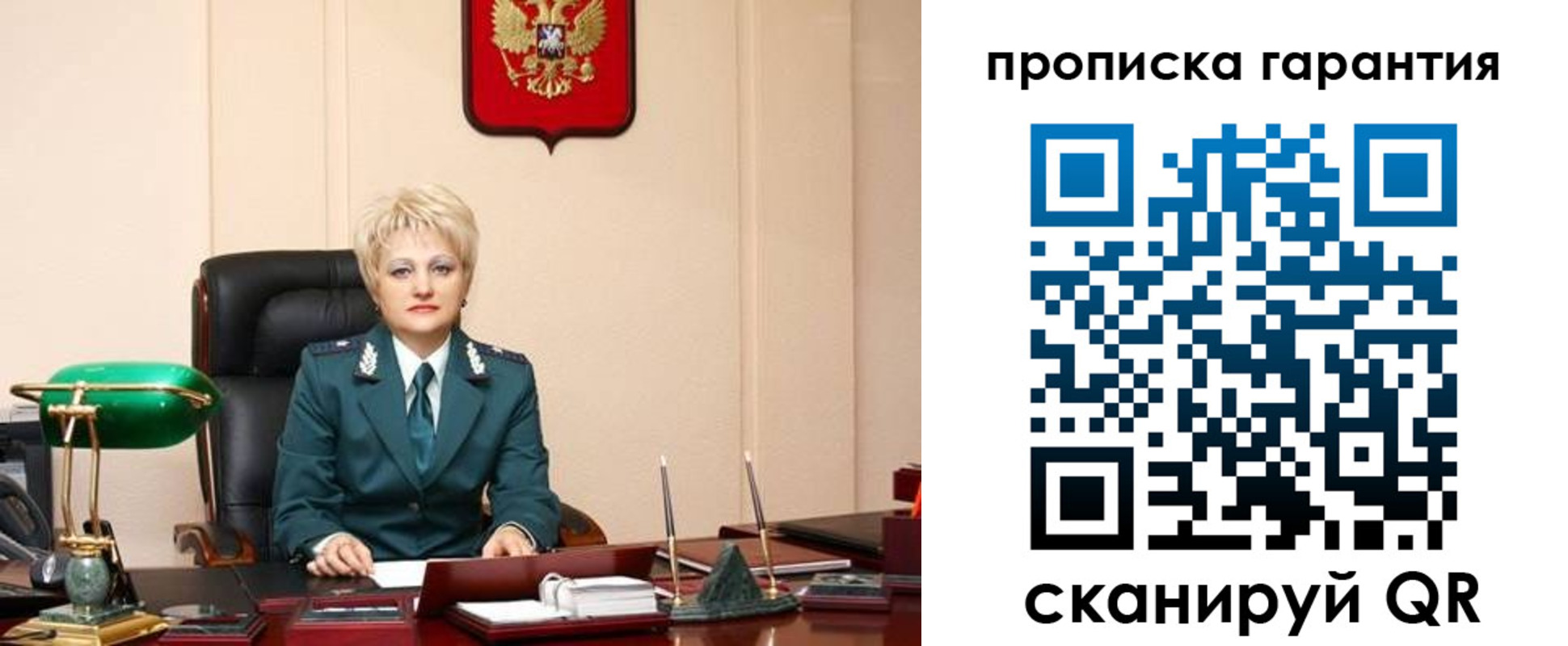 временная регистрация надежно в Россоши