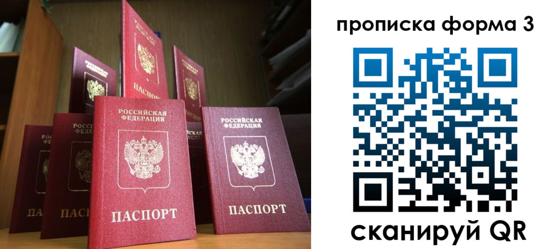 миграционный учет в Россоши