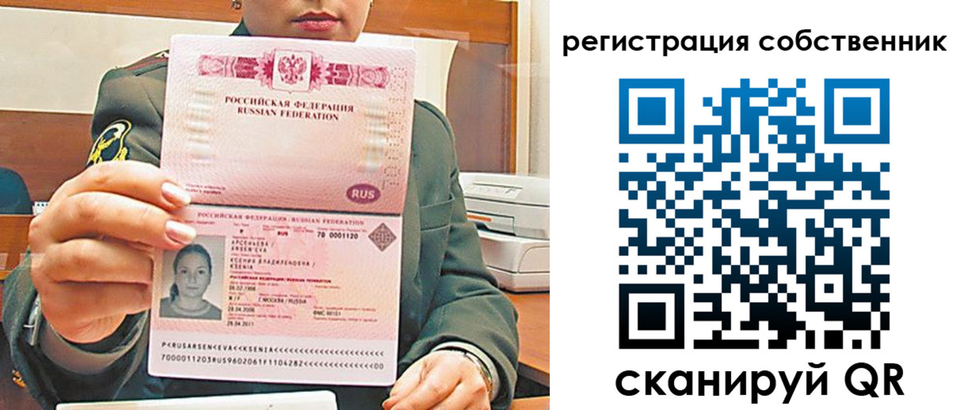 регистрация для дет. сада в Россоши