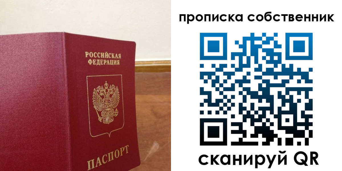 найти адрес прописки в Россоши
