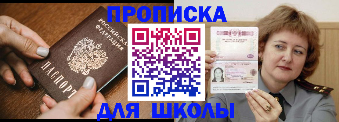 временная регистрация надежно в Россоши