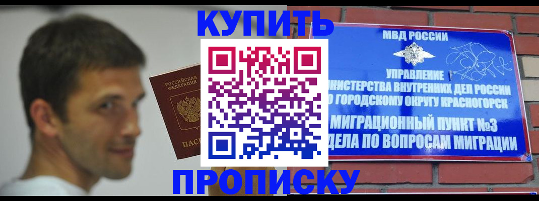временная регистрация 2025 в Россоши
