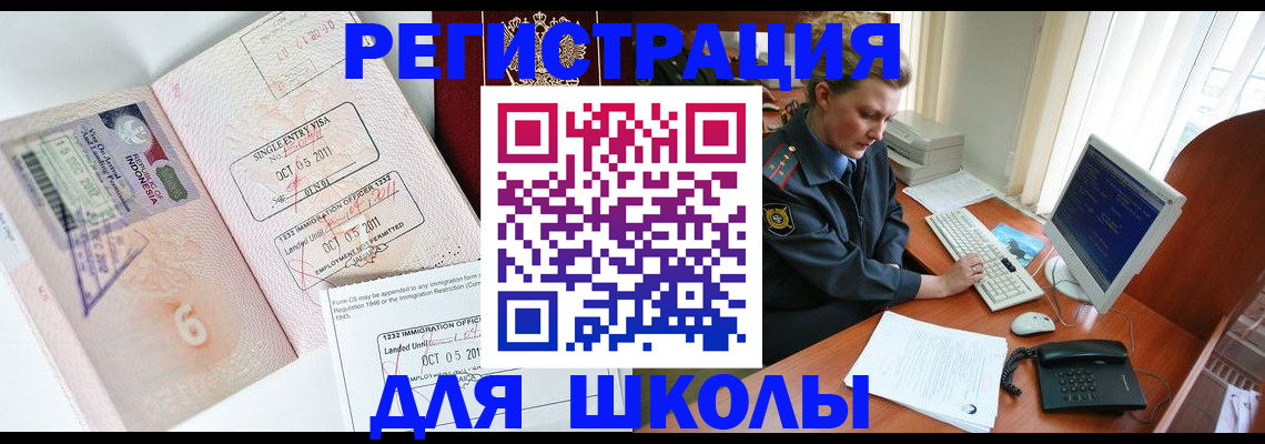 временная регистрация купить в Россоши