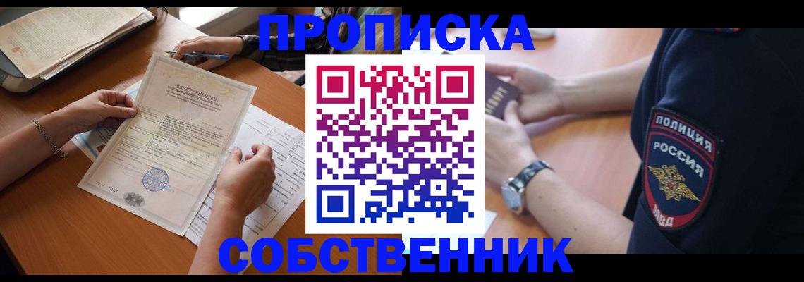 временная регистрация поиск в Россоши