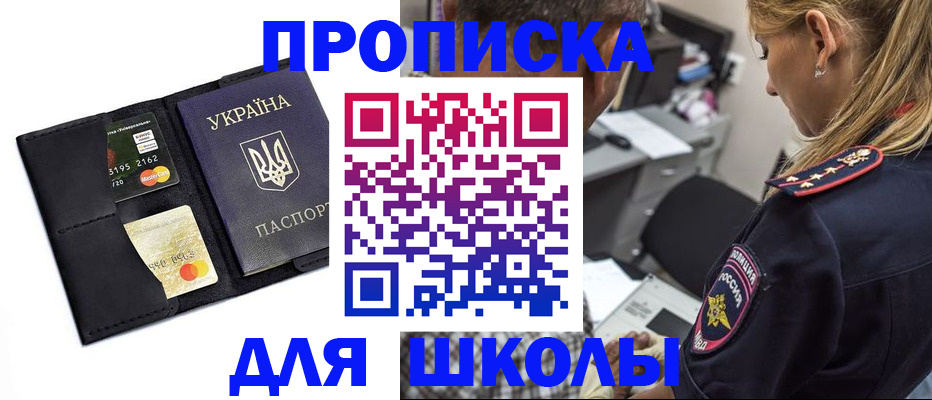 прописка иностранных граждан в Россоши