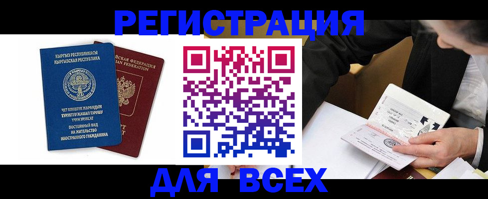 прописка для школы в Россоши
