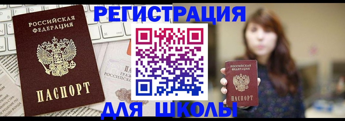 регистрация в Россоши